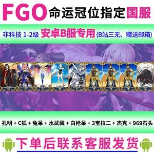 fgo初始号注意什么？-fgo新手玩石头号安全吗