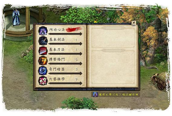 金庸群侠传5全流程攻略？-金庸群侠传5新手完整版文字攻略