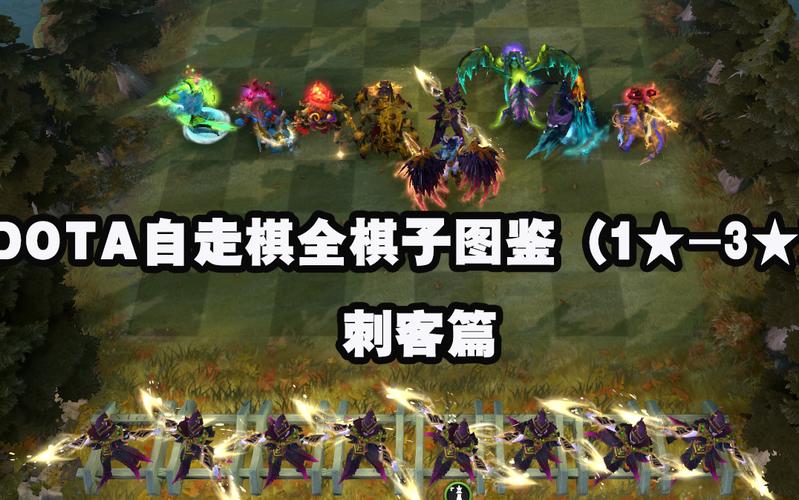 dota自走棋新手教程？-dota自走棋新手怎么玩