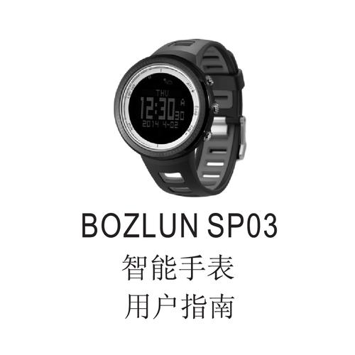 博之轮智能手表怎么使用？-博之轮最新手表APP