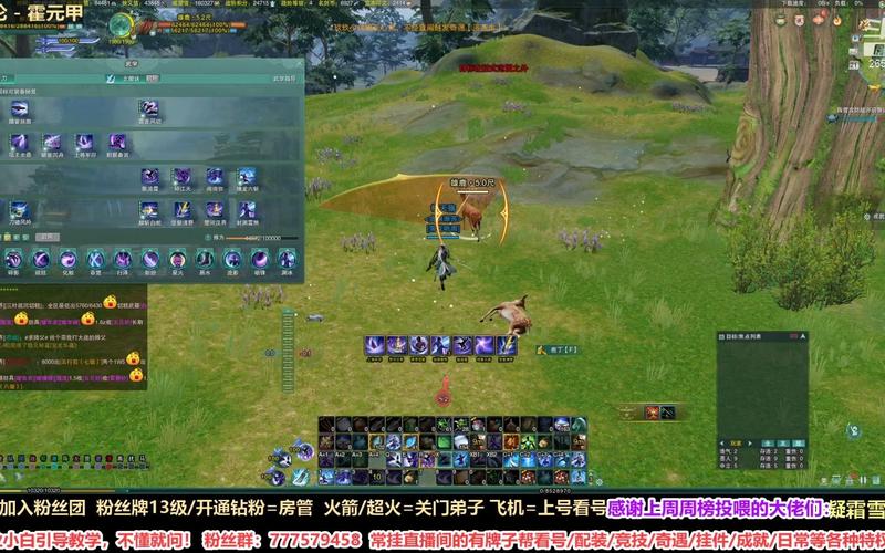 剑网三霸刀技能栏怎么设置？-剑网三霸刀新手小白攻略