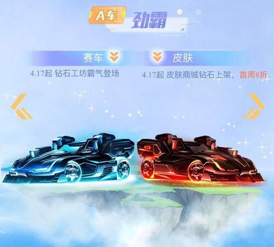 QQ飞车手游新手用什么车好？-qq飞车手游新手赛车氮气最高速度