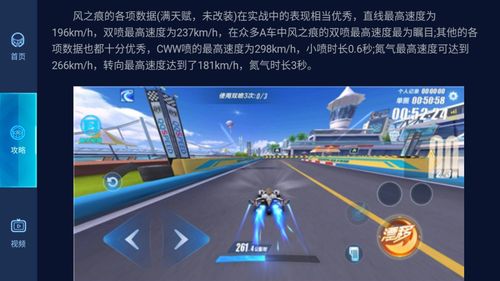 QQ飞车手游新手用什么车好？-qq飞车手游新手赛车氮气最高速度