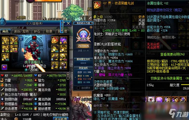 狂战士平民装备搭配？-新手狂战的装备推荐