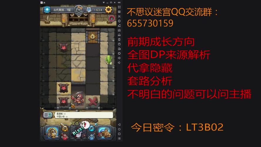 不思议迷宫古代竞技场刷隐藏阵容？-不思议迷宫新手刷佐罗阵容