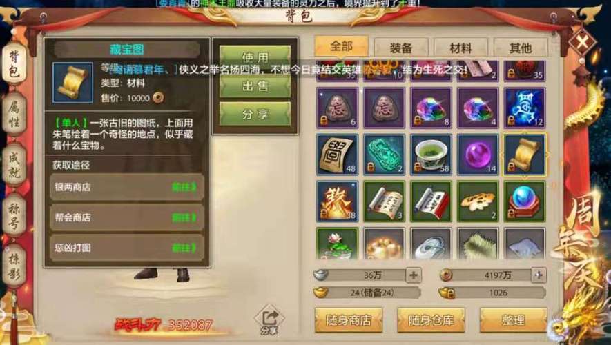 天龙八部手游新手玩哪个职业好？-新天龙八部新手怎么选门派