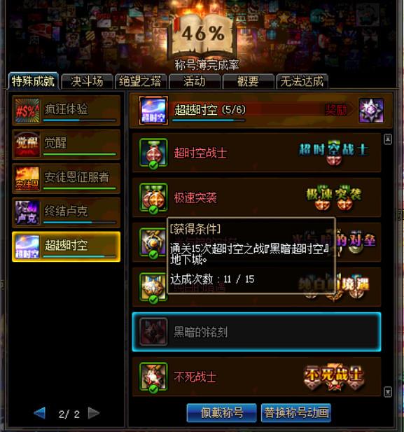 DNF95版本来袭，新手应该如何跟上版本？-新手完全不懂超时空打法