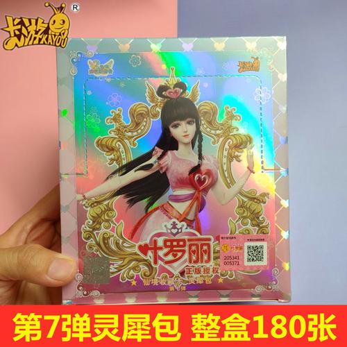 新手入坑叶罗丽卡牌买什么包？-新手送的卡包要不要开