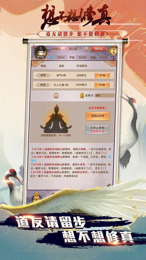 青云仙友阵容最新搭配？-想不想修真新手青云道友攻略