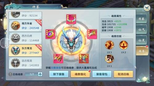 青云仙友阵容最新搭配？-想不想修真新手青云道友攻略