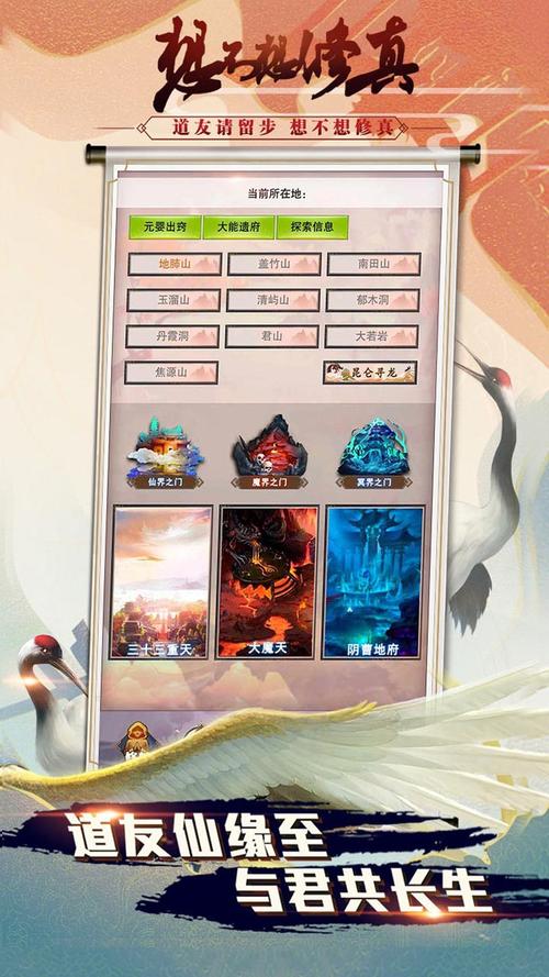 青云仙友阵容最新搭配？-想不想修真新手青云道友攻略