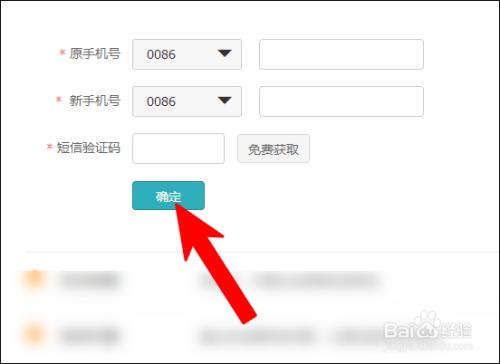 手机号刚买的，结果是以前别人用过，绑定了各种东西应该如何更改？-新手机号是别人用过的微信