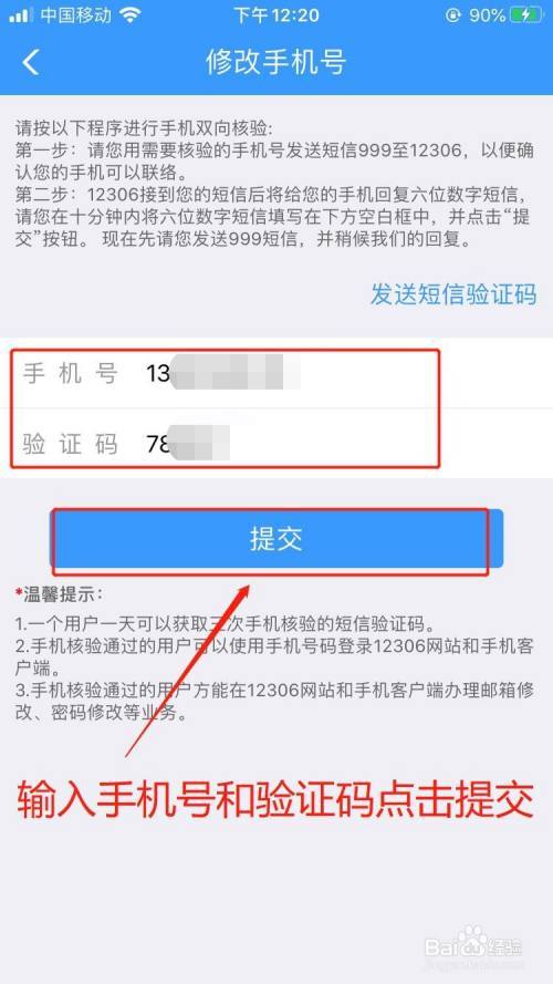 手机号刚买的，结果是以前别人用过，绑定了各种东西应该如何更改？-新手机号是别人用过的微信
