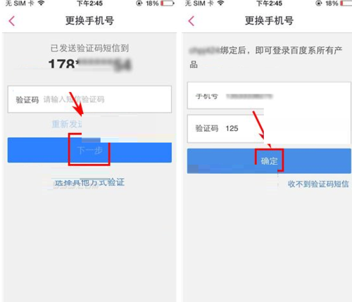 手机号刚买的，结果是以前别人用过，绑定了各种东西应该如何更改？-新手机号是别人用过的微信
