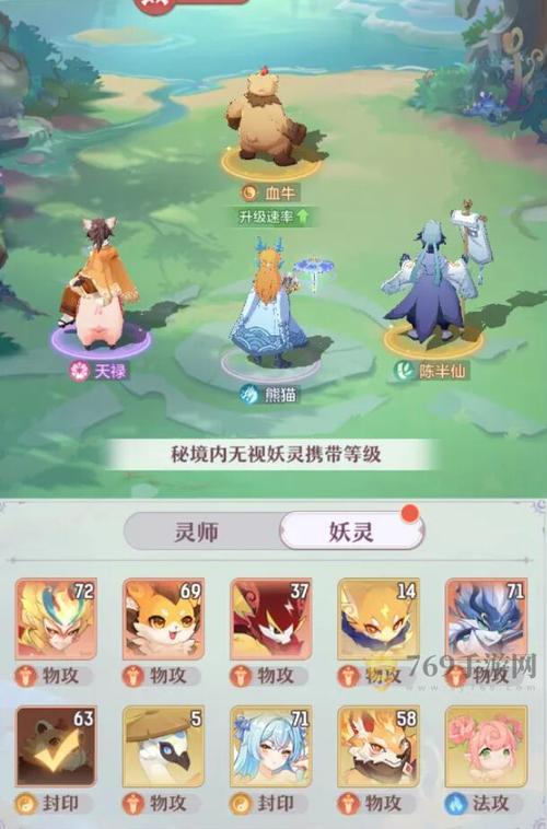 长安幻想妖灵加点？-新手妖灵排行榜
