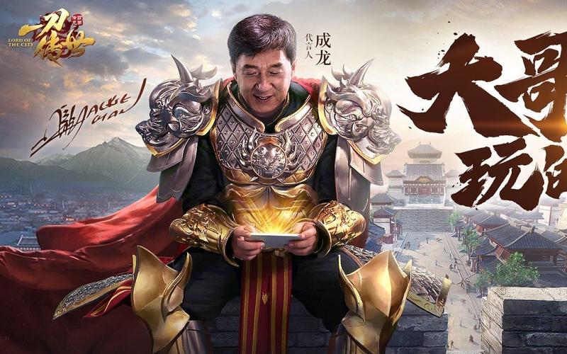 成龙代言的传奇游戏叫什么？-一刀传奇成龙新手包