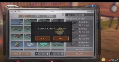 《明日之后》无人机模块配方获取方法详细攻略？-明日之后新手怎么做无人机