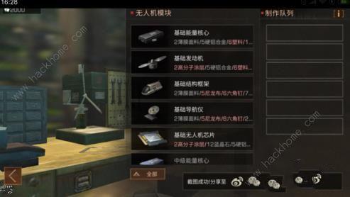 《明日之后》无人机模块配方获取方法详细攻略？-明日之后新手怎么做无人机