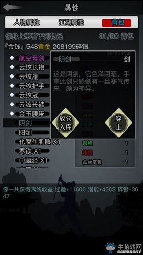 放置江湖刀类武器怎么获得？-放置江湖新手用什么武器