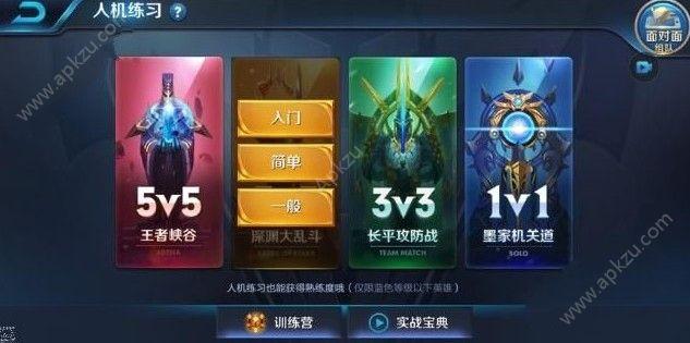 王者荣耀新手指南？-王者荣耀新手都是人机吗
