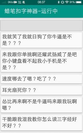 扣字怎么组词？-qq新手扣字文件