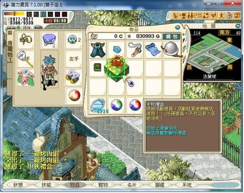 《魔力宝贝》新手常见打卡器是什么？魔力宝？-魔力宝贝6代新手卡给什么