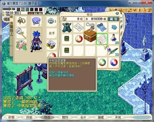 《魔力宝贝》新手常见打卡器是什么？魔力宝？-魔力宝贝6代新手卡给什么