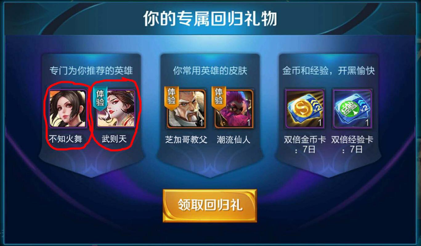 王者荣耀新手豪华礼包怎么进入？-王者新手2元大礼包