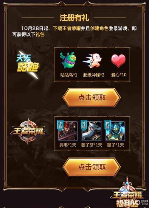 王者荣耀新手豪华礼包怎么进入？-王者新手2元大礼包