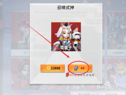 冒险契约勋章进阶符哪里爆？-决战平安京新手推荐契约符