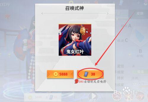 冒险契约勋章进阶符哪里爆？-决战平安京新手推荐契约符