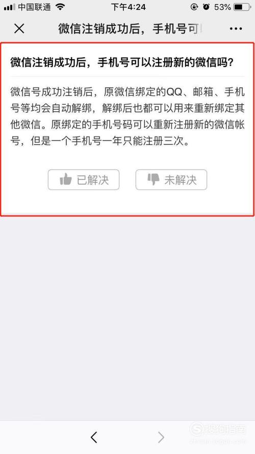 新上了个手机号码，可能以前被别人注册过微信号，我现在想自己重新注册个，要怎么做才可以？-新手机号是别人用过的微信号怎么办
