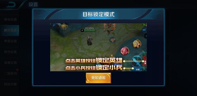 王者荣耀操作攻击目标如何设置最佳？-王者荣耀新手进攻模式