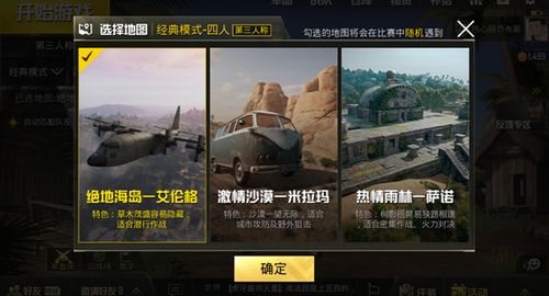 疯狂大师游戏攻略？-刺激战场新手怎么玩高分段