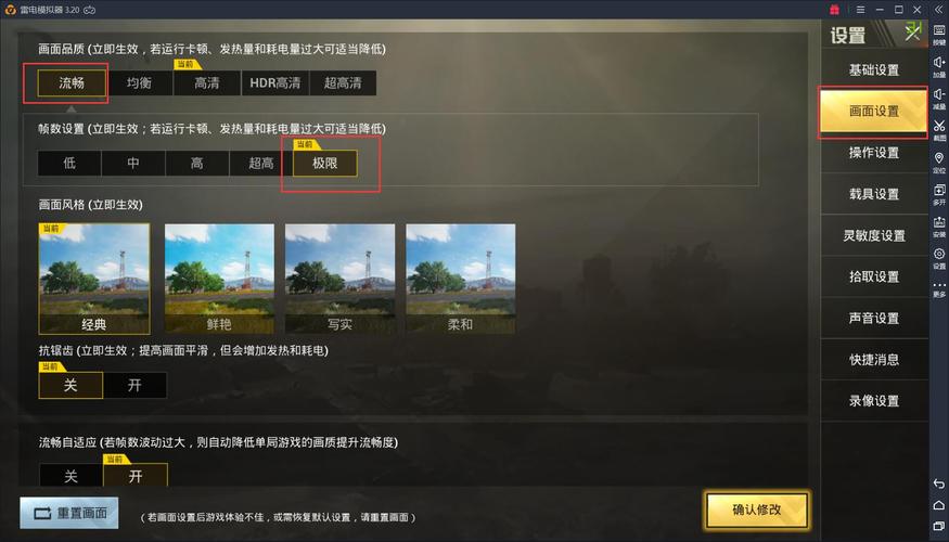 刺激战场常用设置？-刺游击战场新手攻略