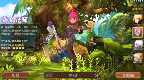 龙之谷，弓箭手，魔法师，舞娘哪个好？-龙之谷手游新手法师攻略