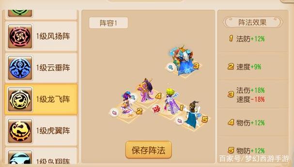 梦幻西游手游助战阵容推荐？-梦幻西游手游新手培养什么助战