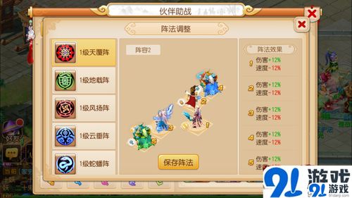 梦幻西游手游助战阵容推荐？-梦幻西游手游新手培养什么助战