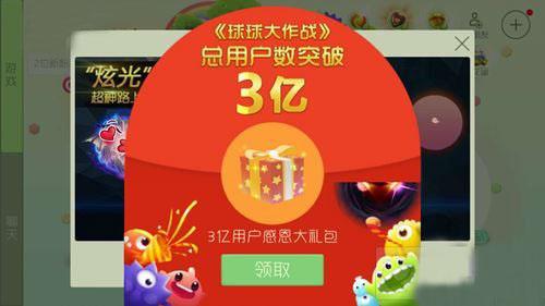 台球帝国sss球杆的礼包码是什么？-部落帝国新手感恩礼包
