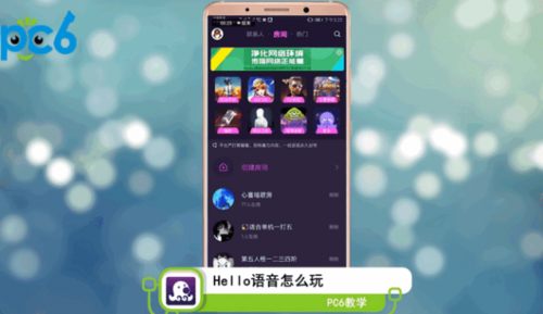 hello语音怎么喊麦？-怎么交hello语音新手