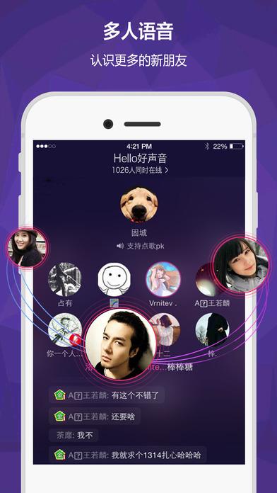 hello语音怎么喊麦？-怎么交hello语音新手