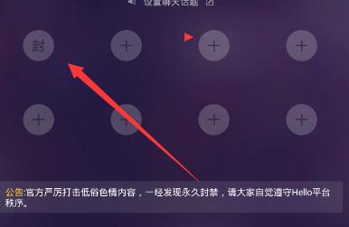 hello语音怎么喊麦？-怎么交hello语音新手