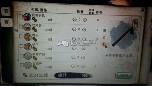 侠客风云传存档修改增加物品的方法解析？-侠客风云传新手村保存