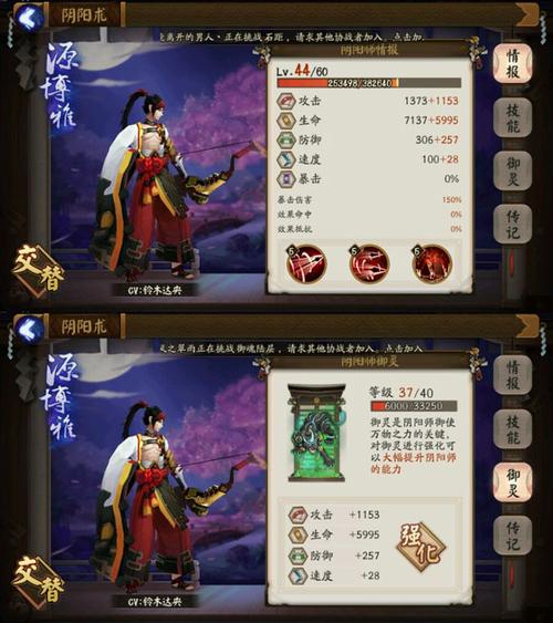 阴阳师御灵几级开启？-新手御灵