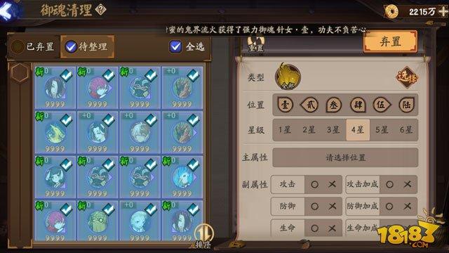阴阳师御灵几级开启？-新手御灵