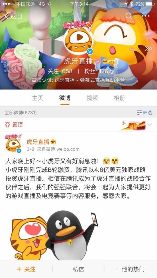 虎牙直播签约应该注意什么？-新手能和虎牙签约吗