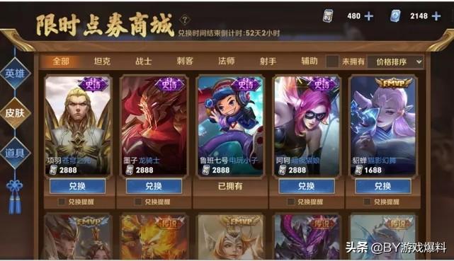 王者2023过年会有神秘商店吗？-王者荣耀新手神秘商店