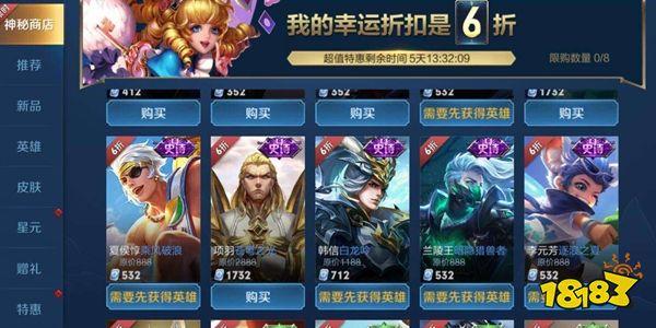 王者2023过年会有神秘商店吗？-王者荣耀新手神秘商店