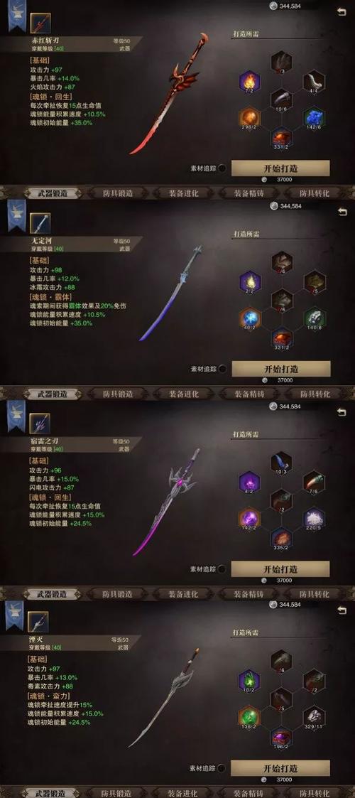 猎魂觉醒选择什么武器好？-猎魂觉醒武器选择新手
