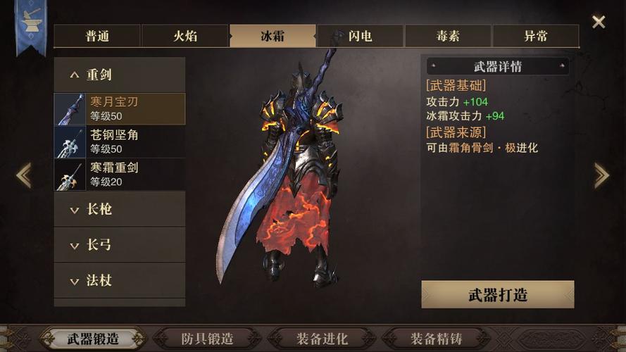 猎魂觉醒选择什么武器好？-猎魂觉醒武器选择新手